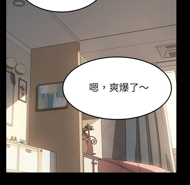 危机四伏的家庭生活 第42话 第16页