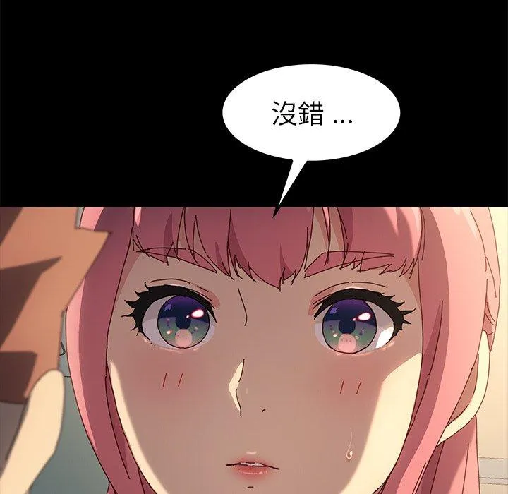 危机四伏的家庭生活 第42话 第150页