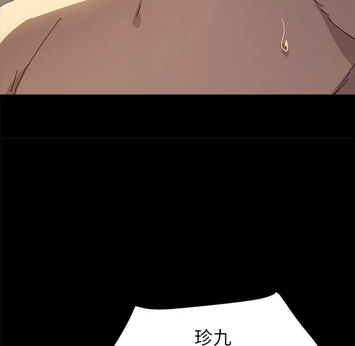 危机四伏的家庭生活 第42话 第36页
