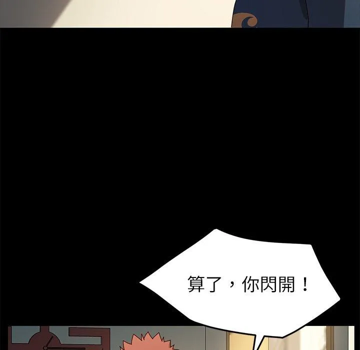 危机四伏的家庭生活 第42话 第59页