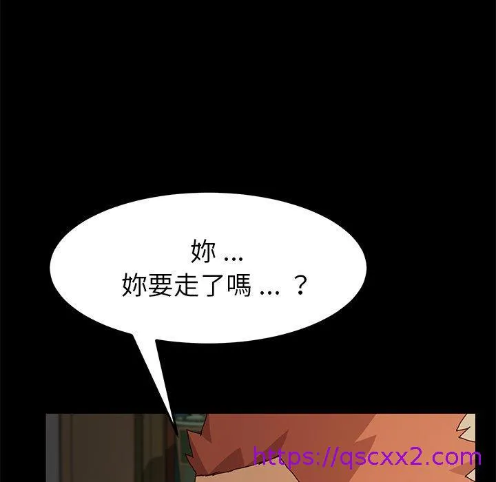 危机四伏的家庭生活 第42话 第113页