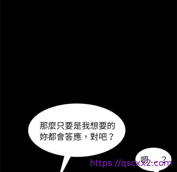 危机四伏的家庭生活 第42话 第145页