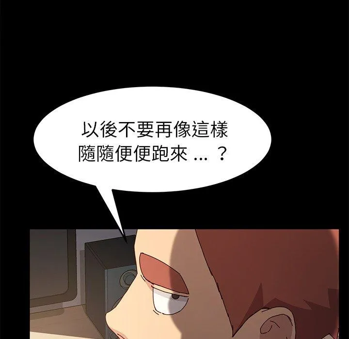 危机四伏的家庭生活 第42话 第107页