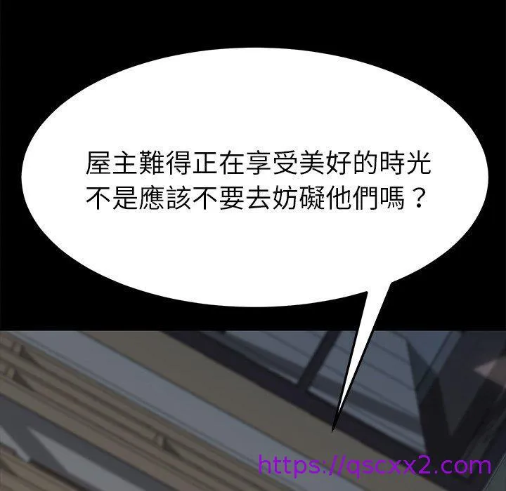 危机四伏的家庭生活 第42话 第49页