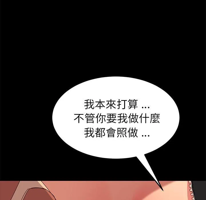 危机四伏的家庭生活 第42话 第132页