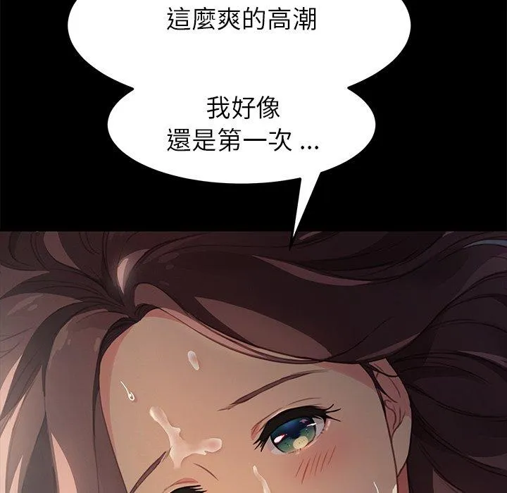 危机四伏的家庭生活 第42话 第11页