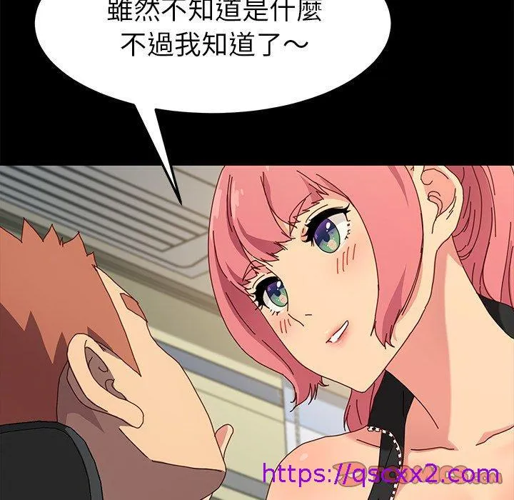 危机四伏的家庭生活 第42话 第153页