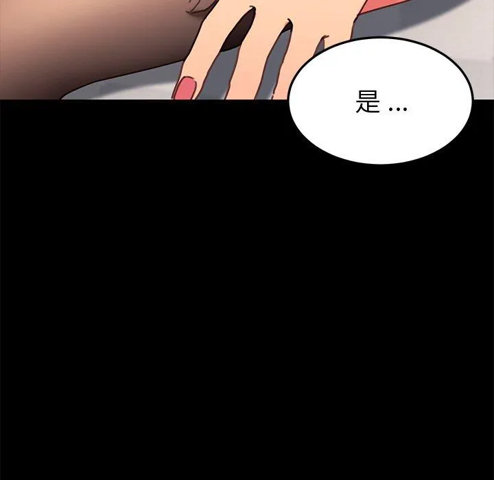 危机四伏的家庭生活 第42话 第19页