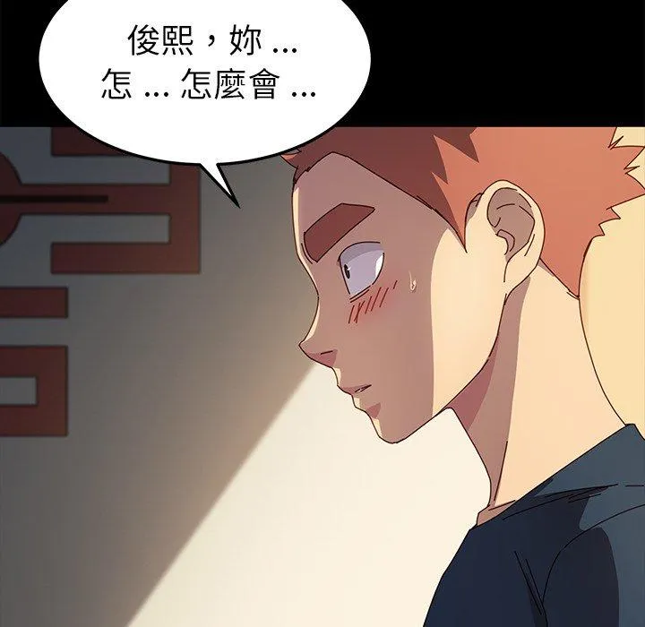 危机四伏的家庭生活 第42话 第58页