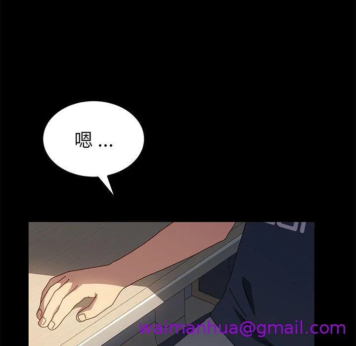 危机四伏的家庭生活 第42话 第85页