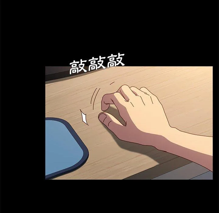 危机四伏的家庭生活 第42话 第72页