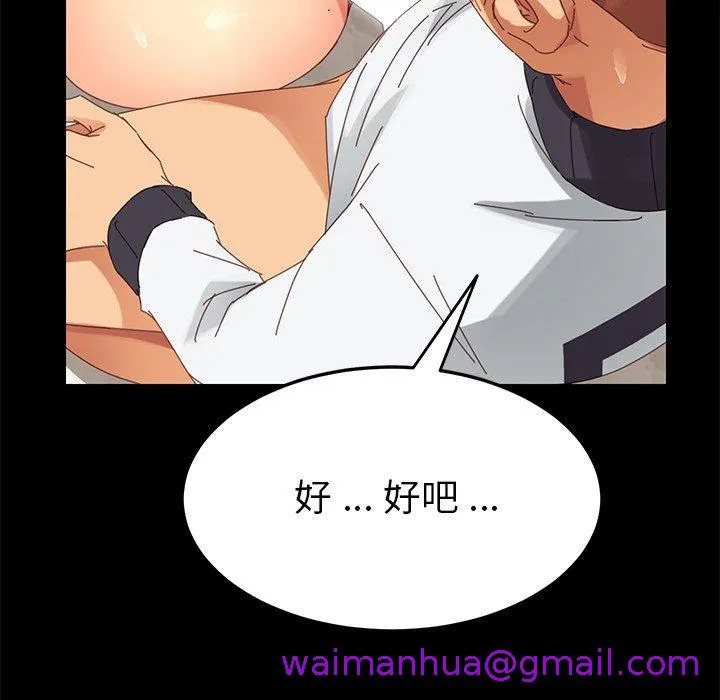 危机四伏的家庭生活 第9话 第133页