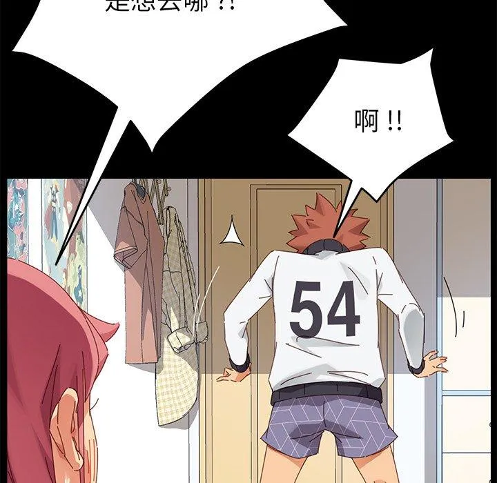 危机四伏的家庭生活 第9话 第171页