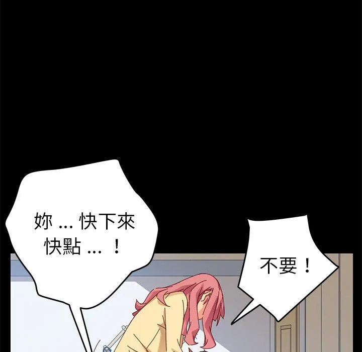 危机四伏的家庭生活 第9话 第14页