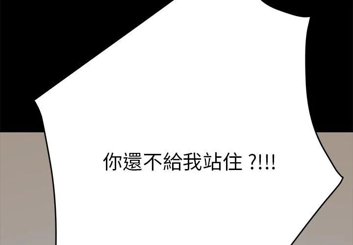 危机四伏的家庭生活 第9话 第2页