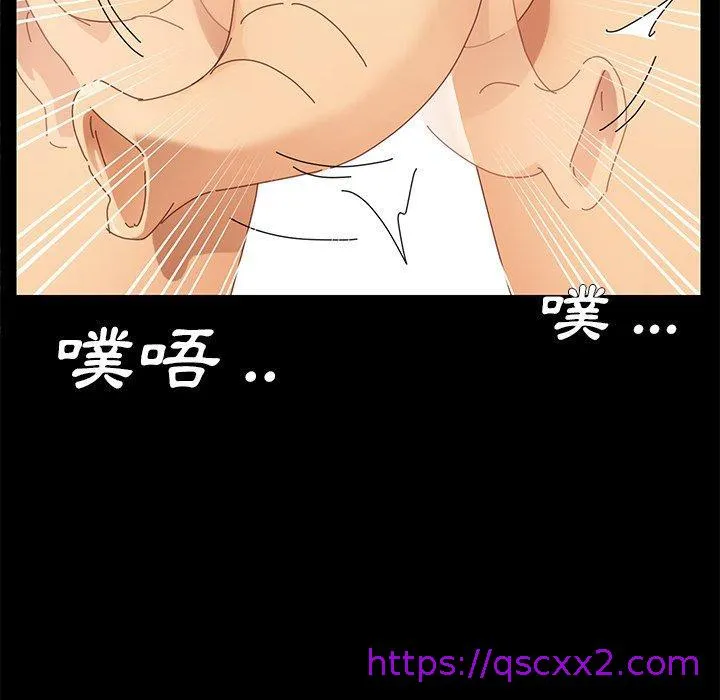 危机四伏的家庭生活 第9话 第57页