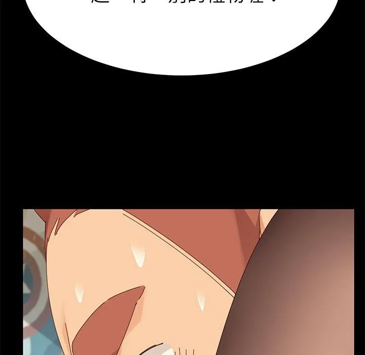 危机四伏的家庭生活 第9话 第28页