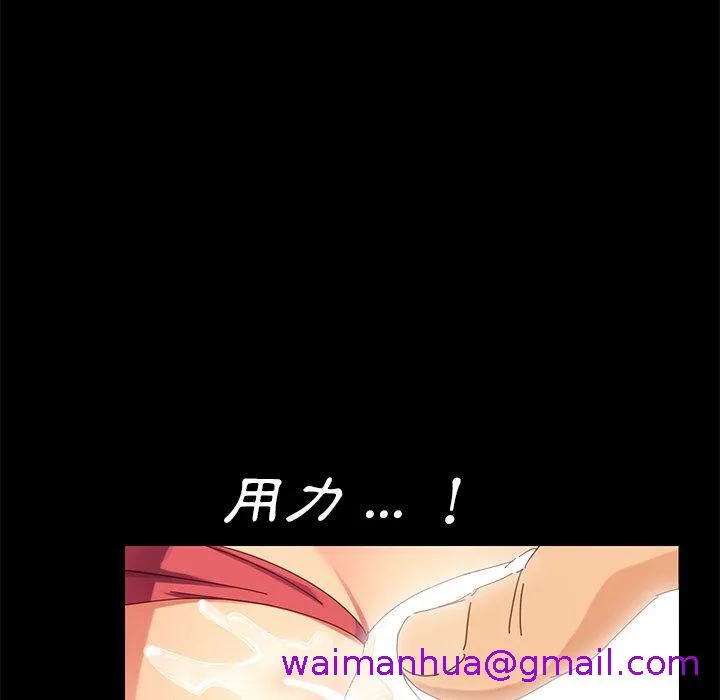 危机四伏的家庭生活 第9话 第109页