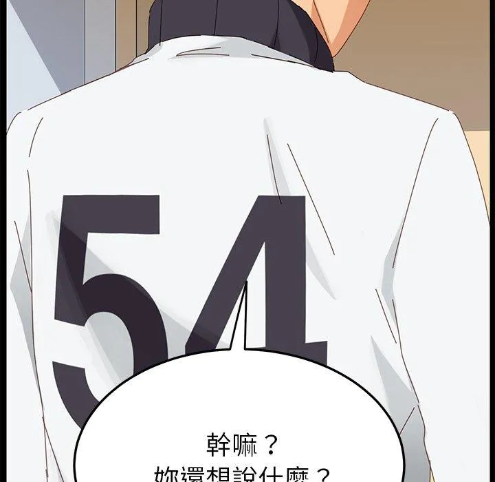 危机四伏的家庭生活 第9话 第166页