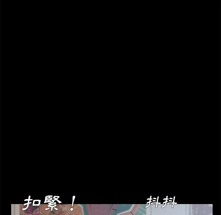 危机四伏的家庭生活 第9话 第112页