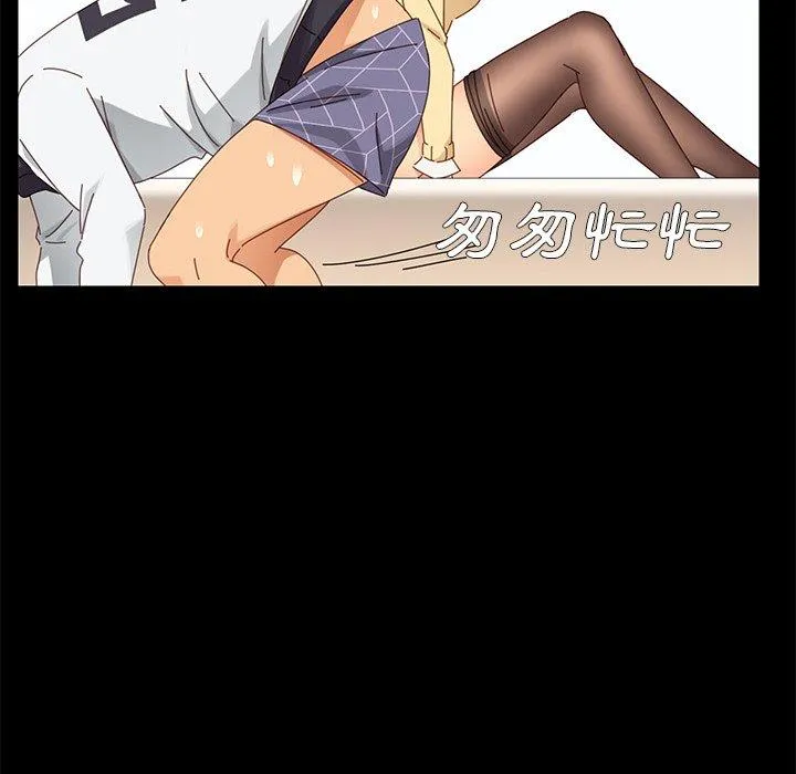 危机四伏的家庭生活 第9话 第174页