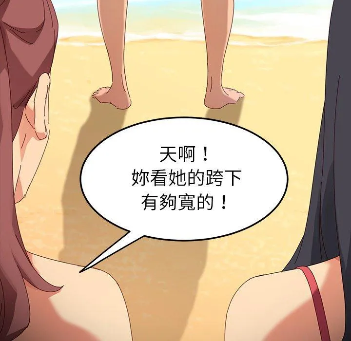 危机四伏的家庭生活 第9话 第70页