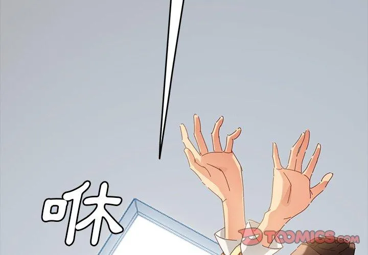 危机四伏的家庭生活 第9话 第4页