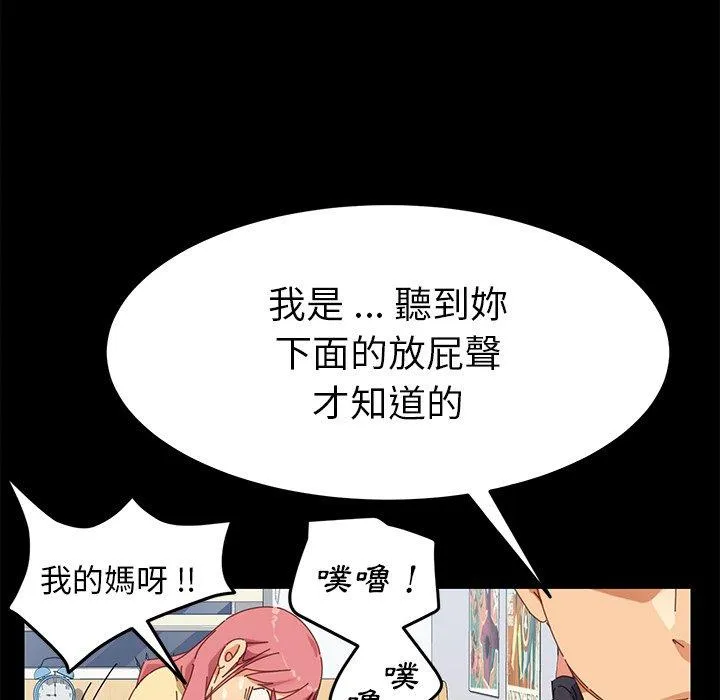 危机四伏的家庭生活 第9话 第150页