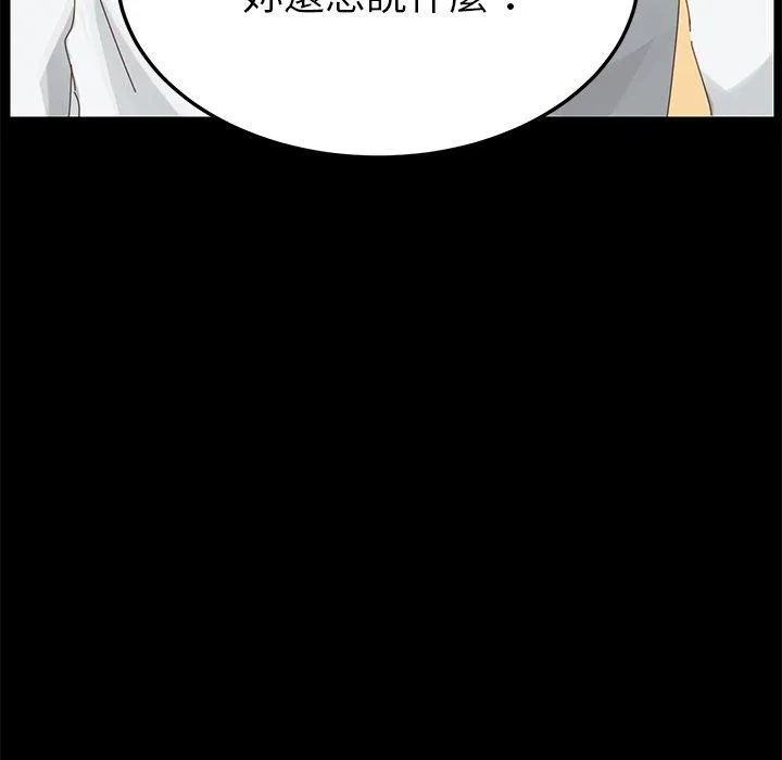 危机四伏的家庭生活 第9话 第167页