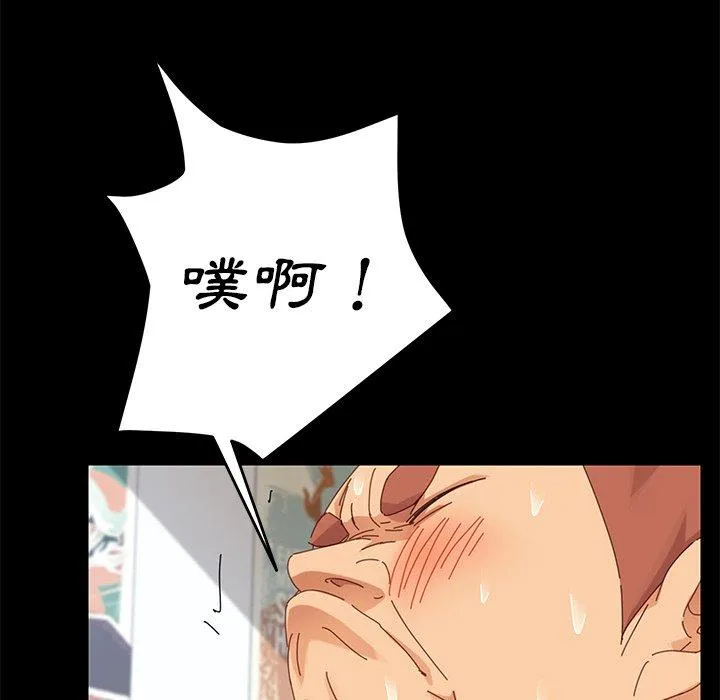 危机四伏的家庭生活 第9话 第122页