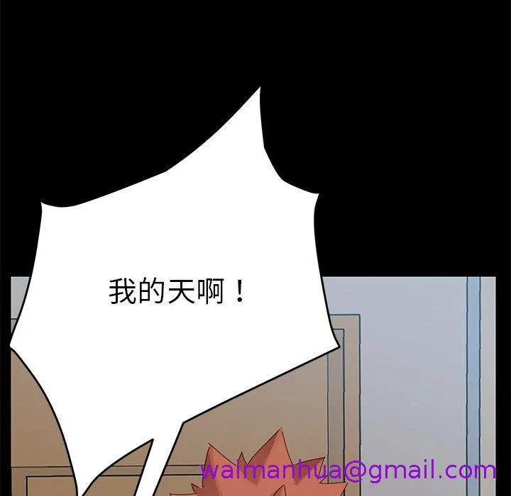 危机四伏的家庭生活 第9话 第45页