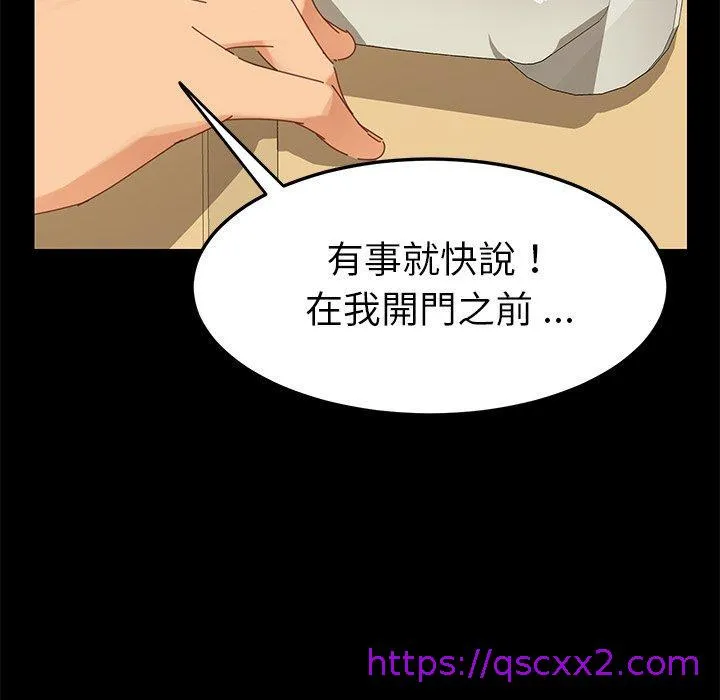 危机四伏的家庭生活 第9话 第169页