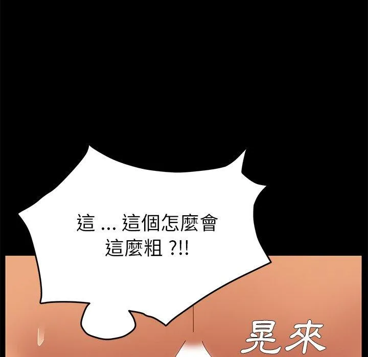 危机四伏的家庭生活 第9话 第51页