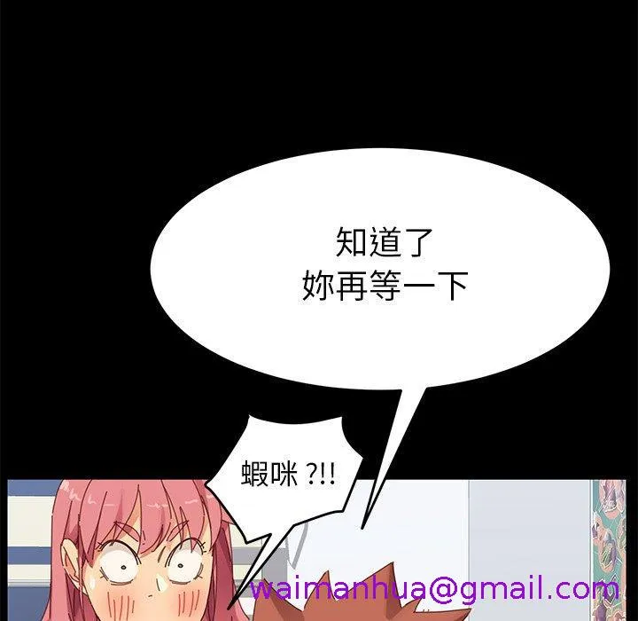 危机四伏的家庭生活 第9话 第141页