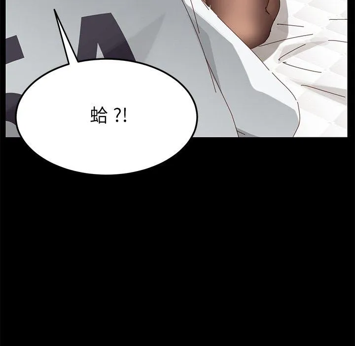 危机四伏的家庭生活 第9话 第179页