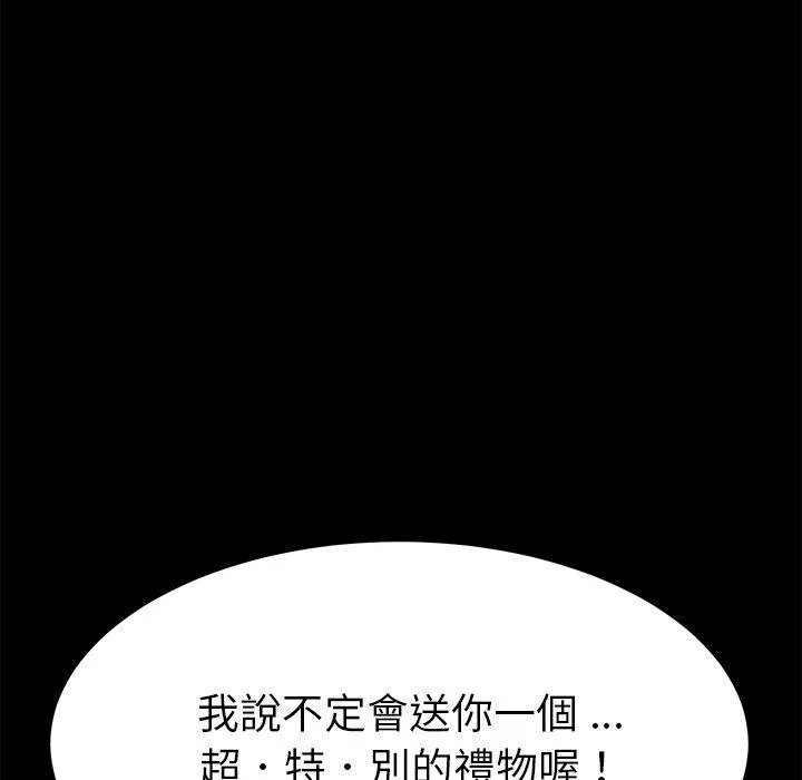危机四伏的家庭生活 第9话 第27页