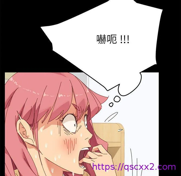 危机四伏的家庭生活 第9话 第49页