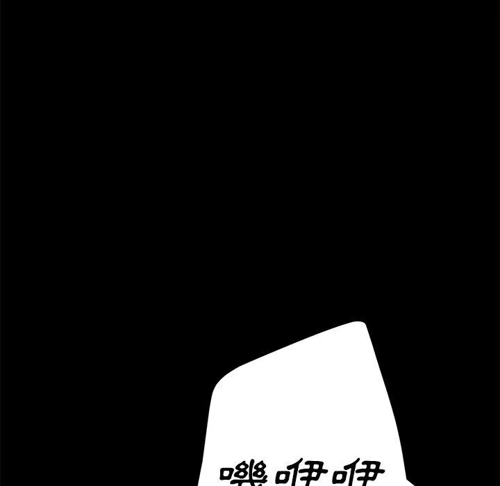 危机四伏的家庭生活 第9话 第42页