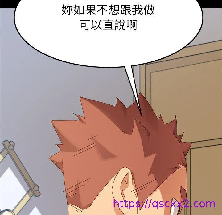 危机四伏的家庭生活 第9话 第153页