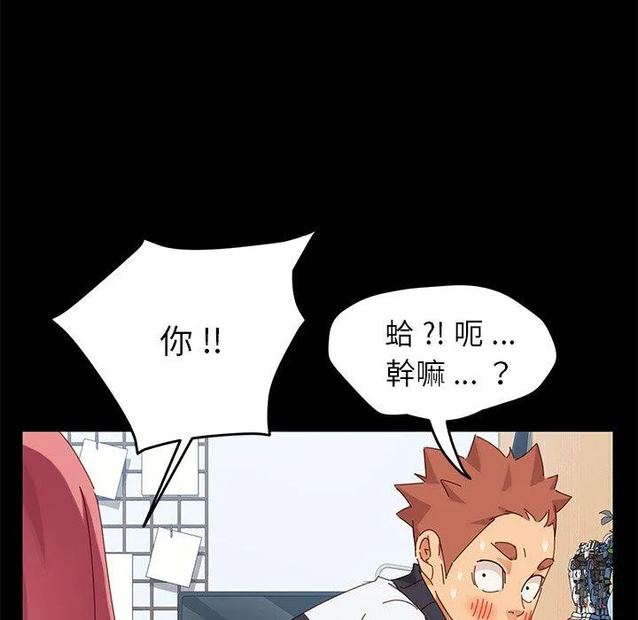 危机四伏的家庭生活 第9话 第175页