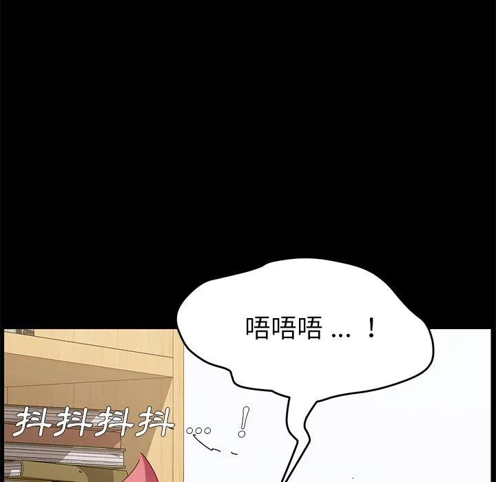 危机四伏的家庭生活 第9话 第114页