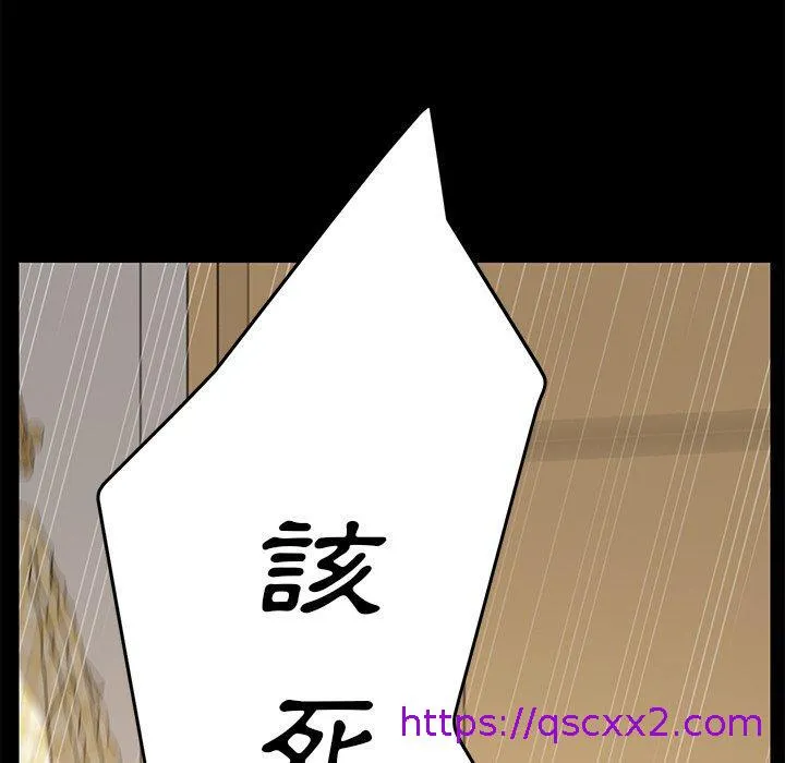 危机四伏的家庭生活 第9话 第17页