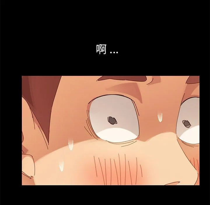 危机四伏的家庭生活 第9话 第186页