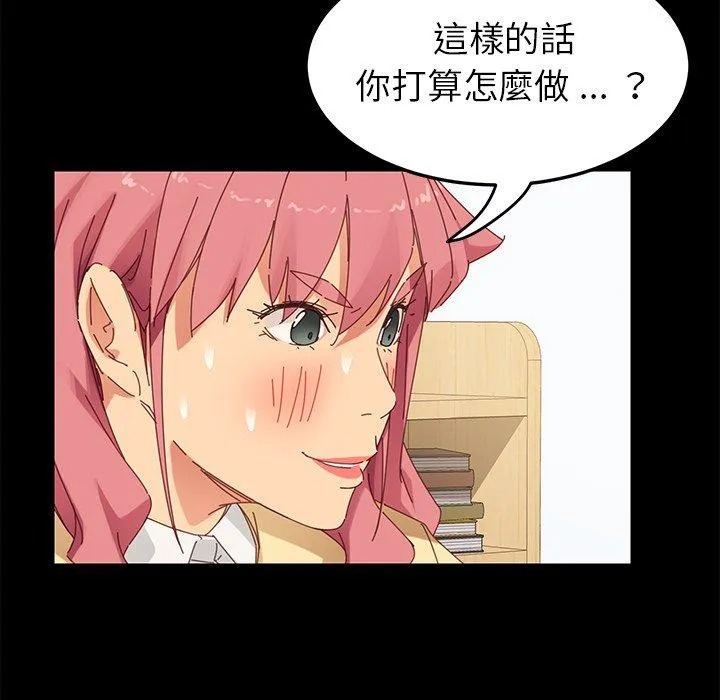 危机四伏的家庭生活 第9话 第35页
