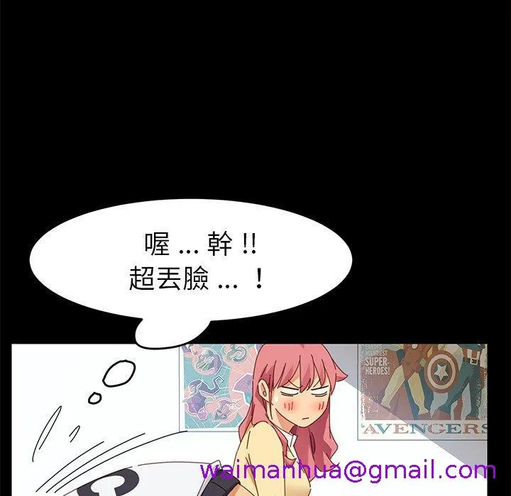 危机四伏的家庭生活 第9话 第173页