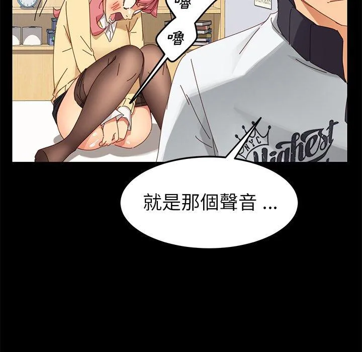 危机四伏的家庭生活 第9话 第151页