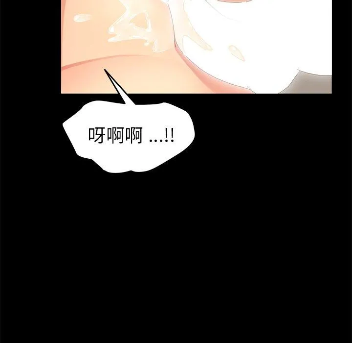 危机四伏的家庭生活 第9话 第110页