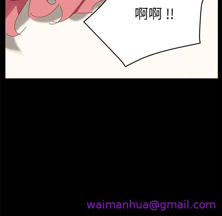 危机四伏的家庭生活 第9话 第21页