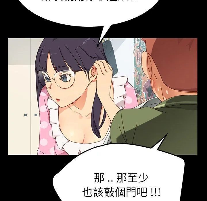 危机四伏的家庭生活 第3话 第16页
