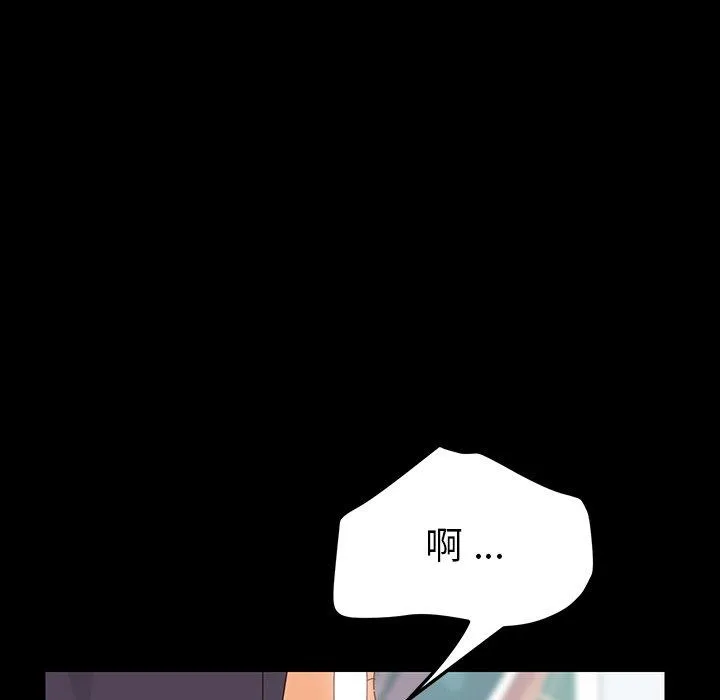 危机四伏的家庭生活 第3话 第42页
